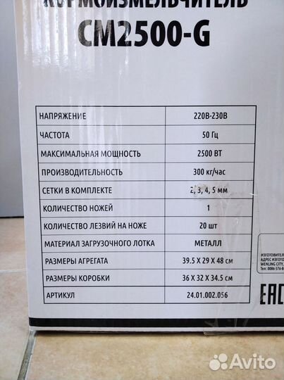 Зернодробилка brait CM2500-G