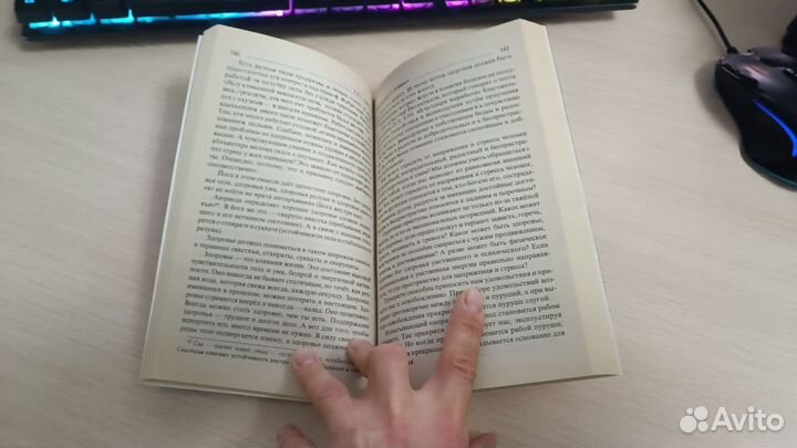 Практика йоги и Аюрведа - Б.К.С. Айенгар