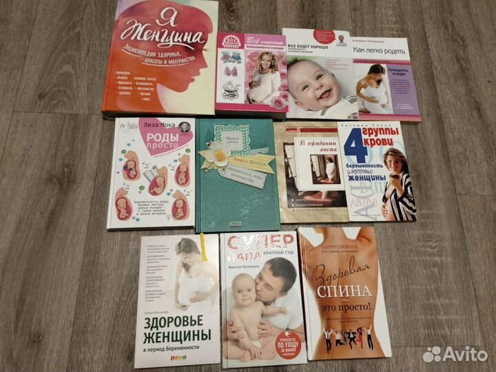 Книги про беременность, материнство, воспитание
