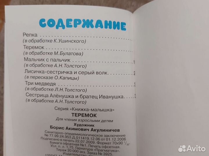 Детские книжки
