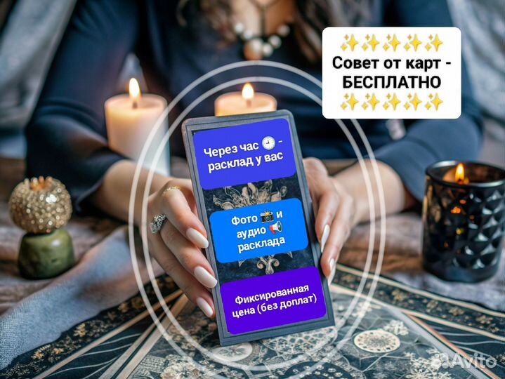 Гадание на картах онлайн Расклад на картах Таро
