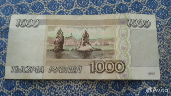 1000 рублей 1995 год