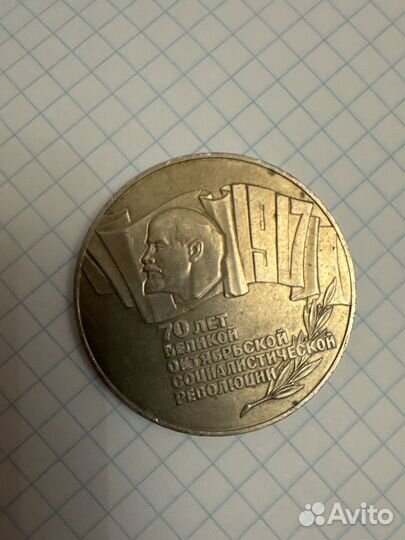 Монеты СССР