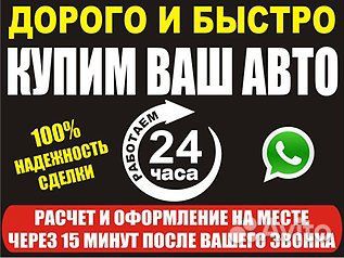 Автовыкуп Продать Машину Сим Аша
