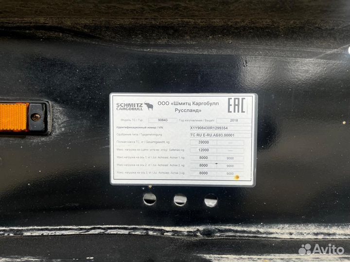 Полуприцеп самосвальный Schmitz Cargobull 90843, 2018