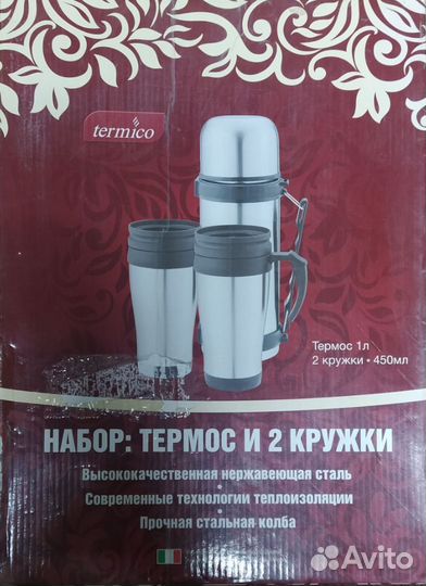 Термос 1л с термокружками новые