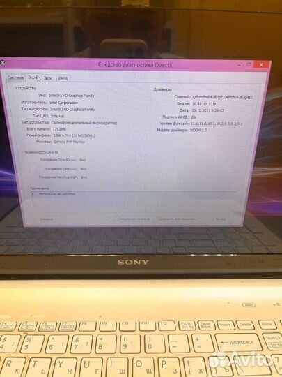 Ноутбук Sony/Core i5-4200U