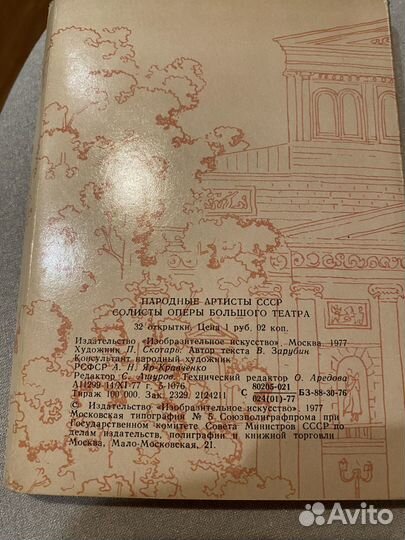 Народные артисты солисты оперы Большого т