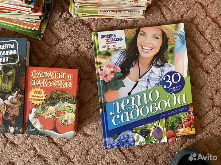 Журналы про дачу и кулинарные книги комплектом