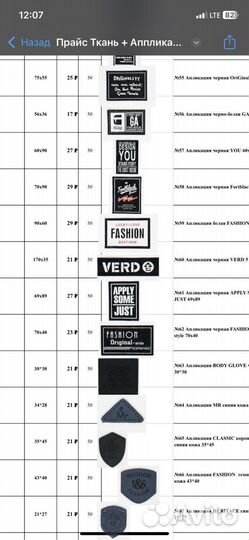 Апликация нашивка