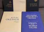 Атлас океанов. Комплект. 5 томов. Изд-во вмф