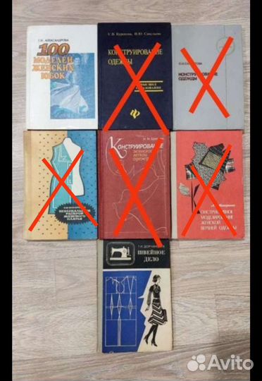 Книги по конструированию и моделированию одежды
