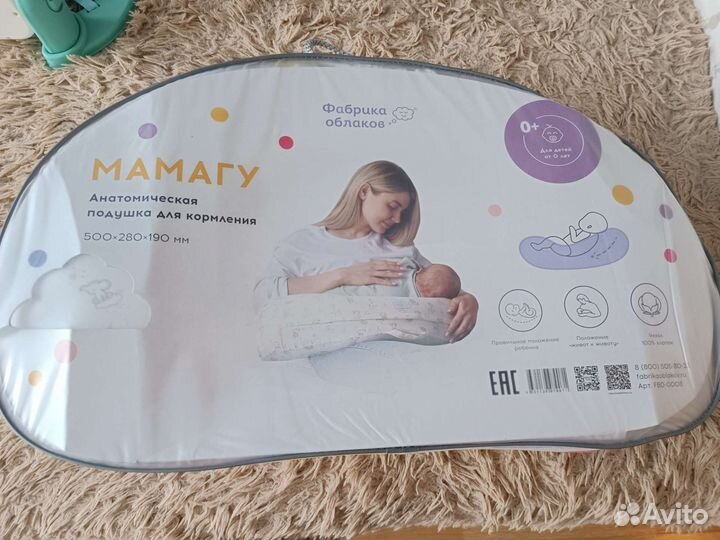 Подушка для кормления новая
