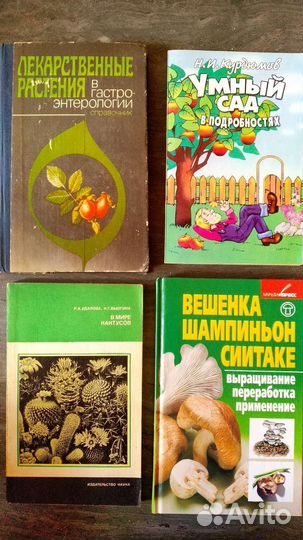 Книги по садоводству