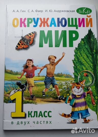 Комплект учебников для 1го класса