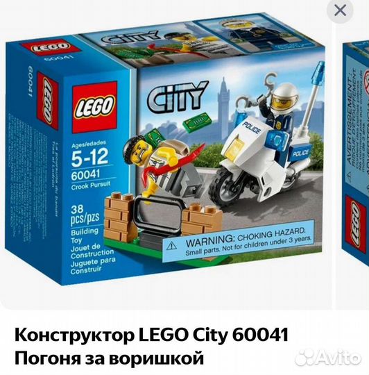 Lego City 60041