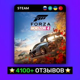 Forza Horizon 4 (Steam)