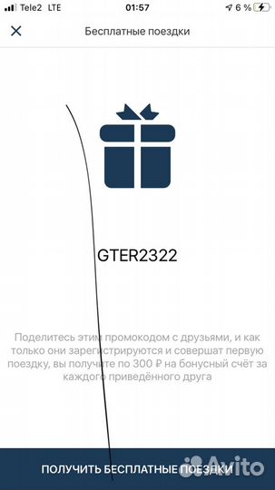 Промокод для Белка кар