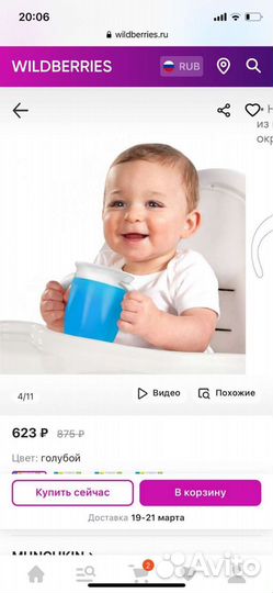 Детская посуда