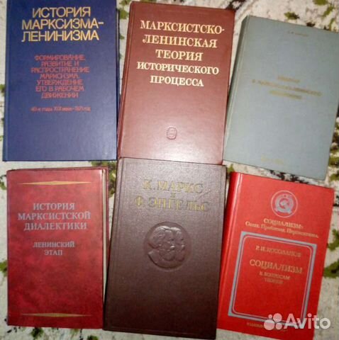 Марксизм- ленинизм.Революция.Троцкий.Бухарин