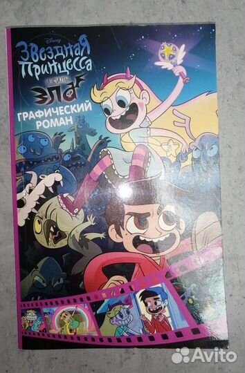 Графический роман 