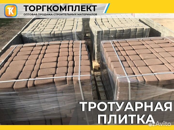 Тротуарная плитка моноцветная