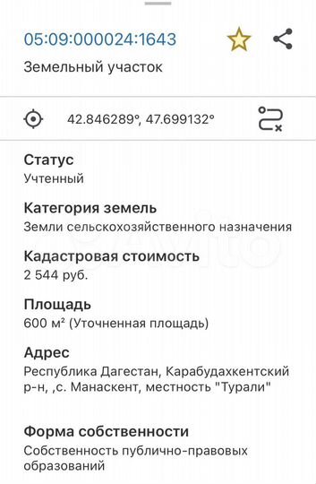 Участок 6 сот. (СНТ, ДНП)