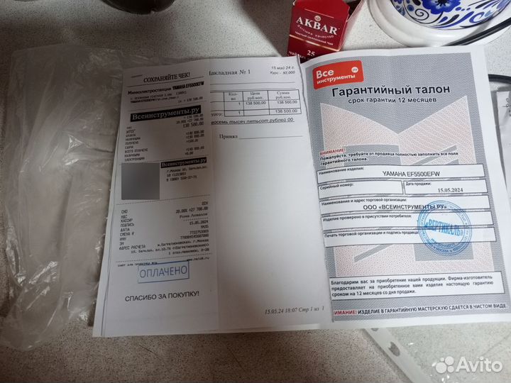 Электроиструмент