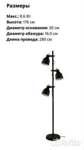 Торшер напольный IKEA