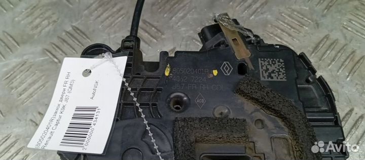 Замок двери Renault Captur Правый Передний