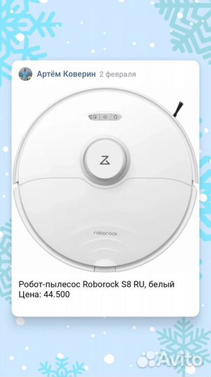 Робот-пылесос Roborock S8 RU, белый