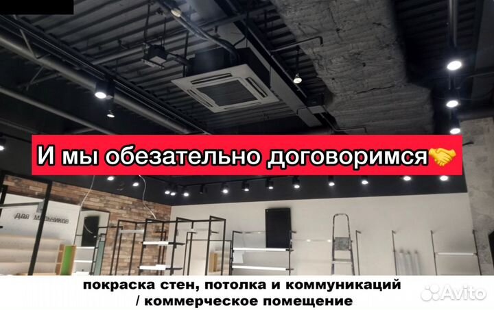 Покраска стен