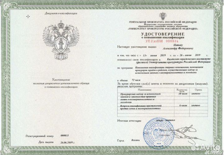 Юрист по приемке квартир в новостройке