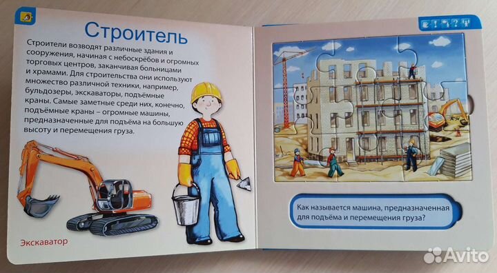 Детская книжка