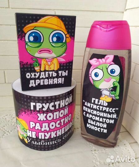 Подарочный набор для девушки с юмором