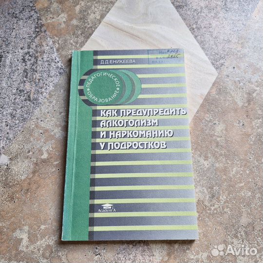 Как предупредить алкоголизм и наркоманию у подрост