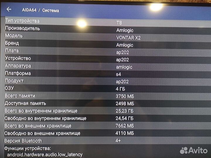 Android tv box Vontar X2 4/32 + аэромыш