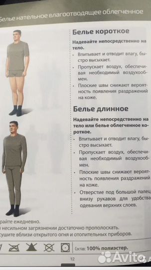 Белье нательное влагоотводящее облегченное коротко