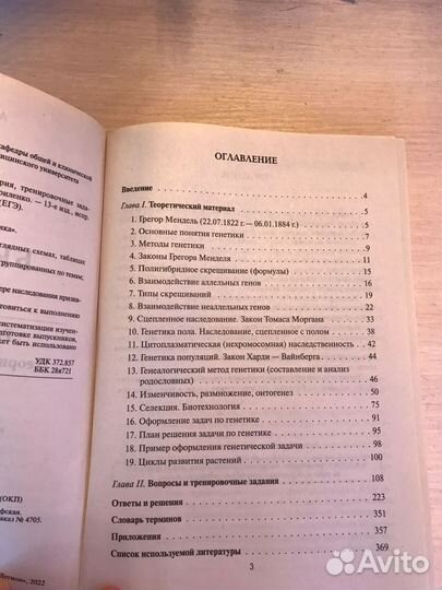 Учебники ЕГЭ