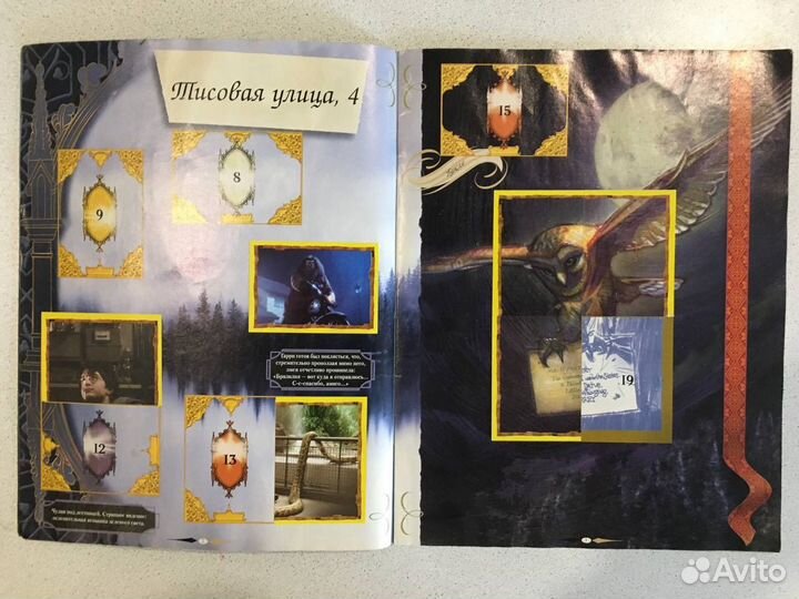 Альбом Panini Гарри Поттер и Философский камень