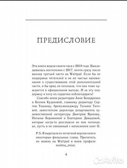 Книга. Синтонимы. 