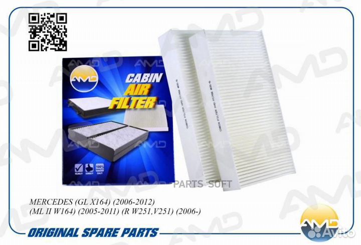 AMD AMD.FC768 Фильтр салонный 2 шт