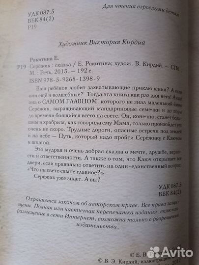 Книга Серёжик