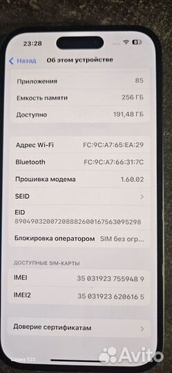 iPhone 15, 256 ГБ