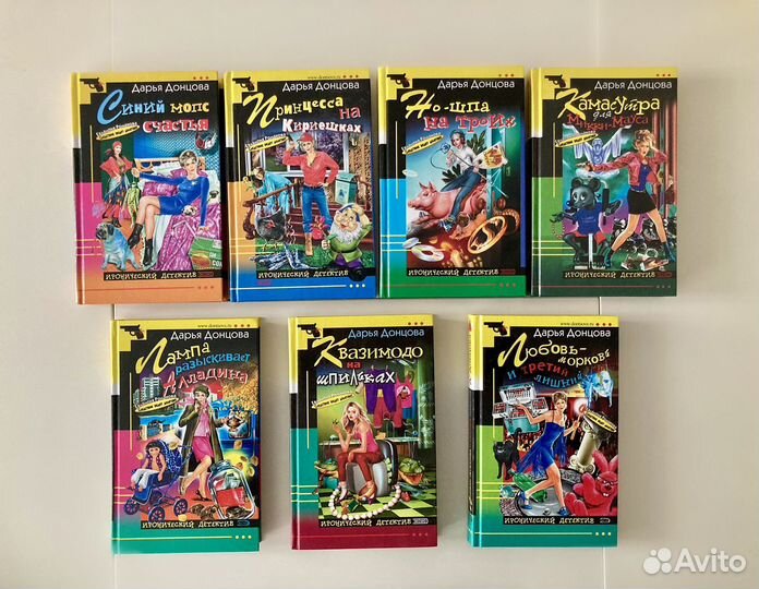 Книги Дарья Донцова