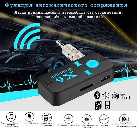 Bluetooth адаптер