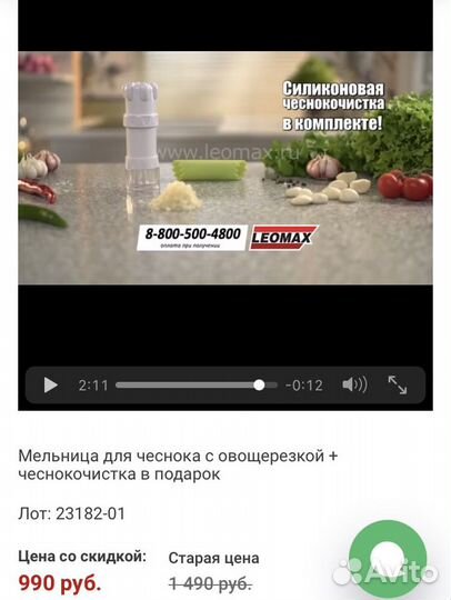 Мельница для чеснока