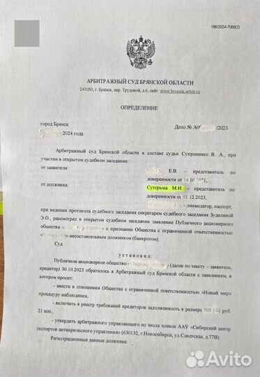 Юрист, консультирование