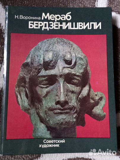 Мераб Бердзенишвили