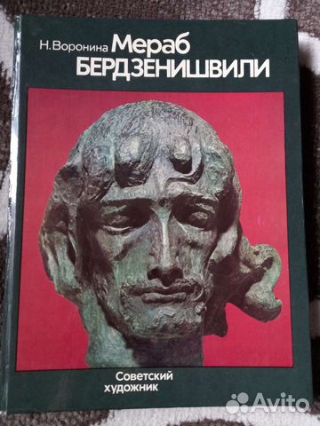 Мераб Бердзенишвили